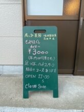 美国 下曽根駅前店/もみほぐしドライヘッドスパ85分