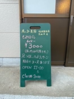美国 下曽根駅前店/もみほぐしドライヘッドスパ85分