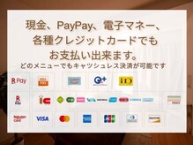 リラクサロンささら/キャッシュレス決済できます