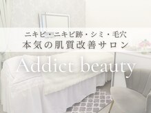 アディクトビューティー
