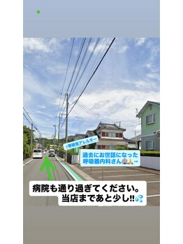 リラクゼーションサロン 掌/道順その4