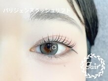 フェア 新百合ヶ丘(Fair)/パリジェンヌラッシュリフト