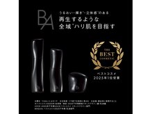 お陰様でBAシリーズがベストコスメ445冠受賞しました！