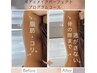 30代からの厚み解消！最新マシン×歴18年の武器強圧マッサージ　お試し90分