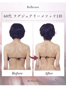 ボディケアルーム リフレキュア 中野(REFLECURE)/構造から整えた結果