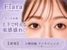 【ご新規様限定】上韓国パーマ+下パリジェンヌ 11200円→【7500円】90分