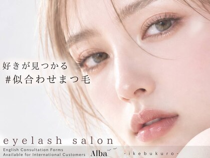 アルバ(Alba)の写真