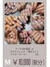 Free Artコース【M】￥10,000  オフ、ケア、デザイン込