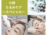 【小顔/しわ/たるみ改善/ほうれい線】小顔マシン+造顔マッサージ＋幹細胞
