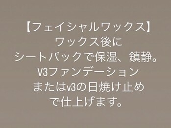 リジョーナ 一宮店(Lijona)/保湿するのが大切!