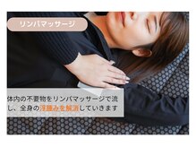 ヨサパーク ルポ(YOSA PARK ropos)/リンパマッサージ