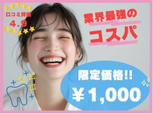 エクシアホワイトニング 札幌駅前店