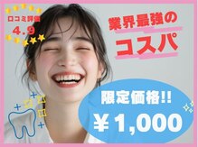 エクシアホワイトニング 札幌駅前店
