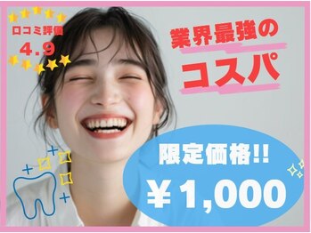 エクシアホワイトニング 札幌駅前店