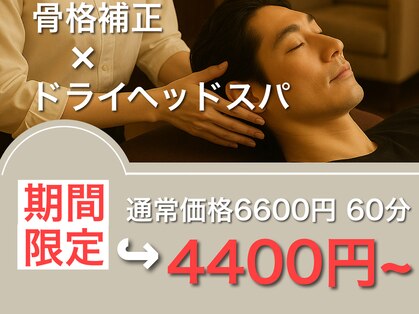 ゆるりと 錦糸町店の写真