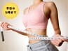 平日16時まで限定【人気No.1】全身水素まみれコース!全身スピード痩せ！100分