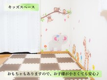 整体院 華/キッズルームで子育てママの味方