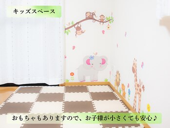 整体院 華/キッズルームで子育てママの味方