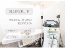 都度払いで通いやすい◎【U24】学割あり！パーツ脱毛も可能♪