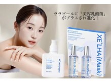 icca～大人の上質サロン～《韓国式セラピール/脱毛/毛穴洗浄/ネイル》大宰府店/セラピール