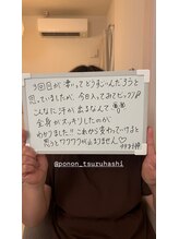 ヨサパーク ポノン(YOSA PARK ponon)/お客様のお声