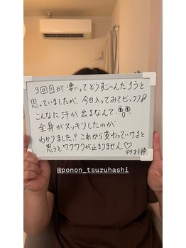 ヨサパーク ポノン(YOSA PARK ponon)/お客様のお声