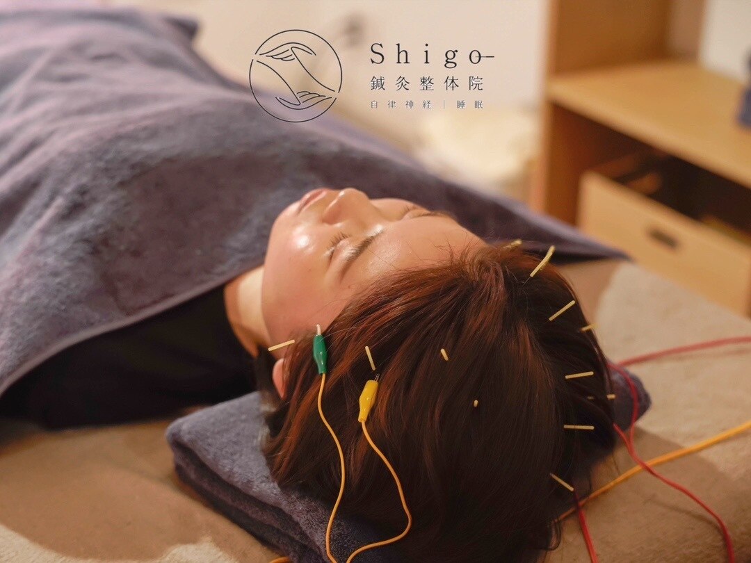 シゴウ鍼灸整体院(Shigo鍼灸整体院)｜ホットペッパービューティー