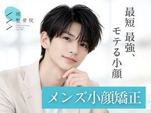 堺整骨院 小郡院