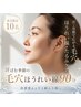 【ご新規様|6月限定10名】 汗ばむ季節の毛穴ほうれい線ケア 90分