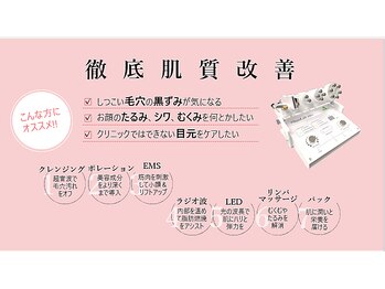 ティーグレ 赤坂(Tigre)の写真/オーダーメイド施術でむくみ・筋肉のコリにアプローチ♪スッキリ小顔へ！