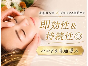 ヘアメイク エステサロン クラシカ(hairmake esthe salon clasika)の写真/口コミ高評価★熟年の手技で憧れの小顔&リフトアップ速攻性&持続性抜群小顔術！プロの技術に感動☆