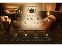 バリマバリレ 高槻店(BALIMA BALIRE)