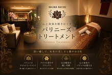バリマバリレ 高槻店(BALIMA BALIRE)