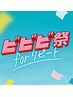 フェイシャル回数券 33,000円