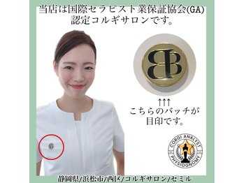 セミル(SEMIRU)/【コルギ】認定サロン