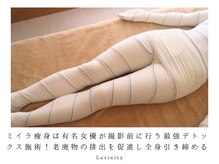 ラヴィニティ 池袋店(Lavinity)/様々な用途で活躍！