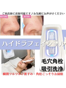 ビアル(VIALU)/毛穴悩み改善にハイドラ毛穴洗浄