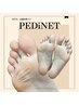 韓国式【足裏角質ケア】『PEDiNET=ペディネット』乾燥防止+パック付