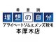 美意識 理想の自分 本厚木店の写真/【本厚木すぐ！】★メンズ脱毛★無料カウンセリング0円！