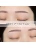 【8月限定★あわ眉~ナチュ眉まで】黄金比デザイン眉毛Wax+間引き ¥5000