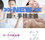 ポーラ ザ ビューティ なかもず店(POLA THE BEAUTY)