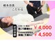 からだ想い整体院めぐりの写真