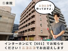 ハリデイズ/当院はマンション1室にあります