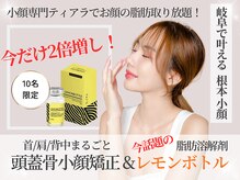 ティアラ 西岐阜店(TIARA)