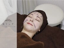 美リレア