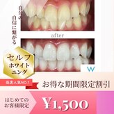 ホワイトニングショップ 町田店