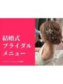 ヘアファッション ユミ(HAIR FASHION YUMI)の写真/ブライダルヘアメイクアーティストがする脱毛サロンだからこその安心感！！