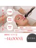 再来【クマ改善/目元の悩み】韓国発の最新たるみケア ¥16,500→¥14,000