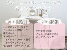 マヴィ 今福鶴見店(MavY.)/サブスク人気MENU