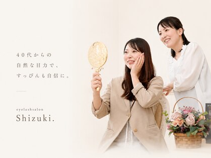 アイラッシュサロン シズキ(Shizuki.)の写真